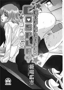 Page 3: 002.jpg | Kosu Kano | View Page!