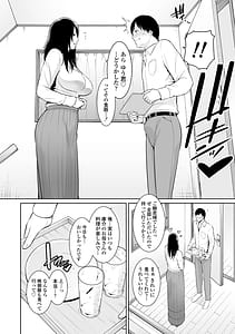 Page 10: 009.jpg | Kotowarenai Haha | View Page!