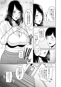 Page 11: 010.jpg | Kotowarenai Haha | View Page!