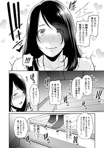 Page 12: 011.jpg | Kotowarenai Haha | View Page!