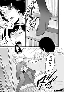 Page 13: 012.jpg | Kotowarenai Haha | View Page!