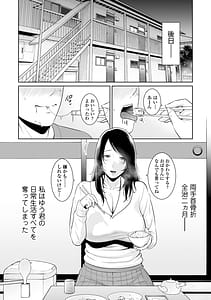 Page 14: 013.jpg | Kotowarenai Haha | View Page!