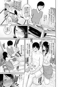 Page 15: 014.jpg | Kotowarenai Haha | View Page!