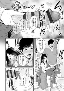 Page 16: 015.jpg | Kotowarenai Haha | View Page!