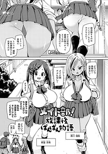 Page 12: 011.jpg | Kotsu Kotsu Pacokatsu | View Page!