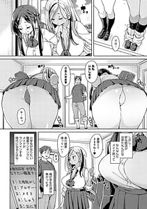 Page 13: 012.jpg | Kotsu Kotsu Pacokatsu | View Page!