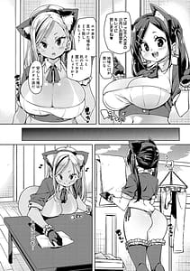 Page 15: 014.jpg | Kotsu Kotsu Pacokatsu | View Page!