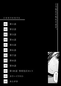 Page 2: 001.jpg | Kou Miete Haetemasu | View Page!