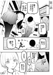 Page 3: 002.jpg | Kou Miete Haetemasu | View Page!