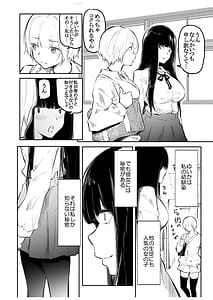 Page 4: 003.jpg | Kou Miete Haetemasu | View Page!