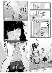 Page 6: 005.jpg | Kou Miete Haetemasu | View Page!