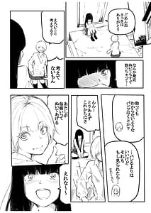 Page 10: 009.jpg | Kou Miete Haetemasu | View Page!