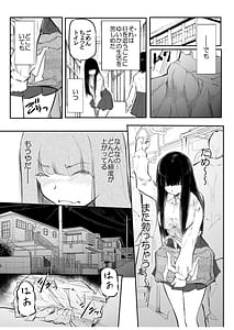 Page 11: 010.jpg | Kou Miete Haetemasu | View Page!