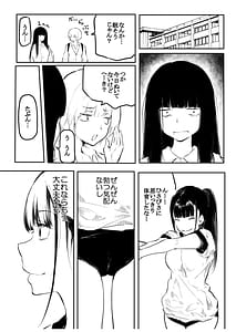 Page 13: 012.jpg | Kou Miete Haetemasu | View Page!