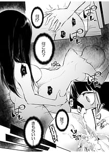 Page 14: 013.jpg | Kou Miete Haetemasu | View Page!