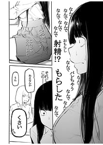 Page 16: 015.jpg | Kou Miete Haetemasu | View Page!