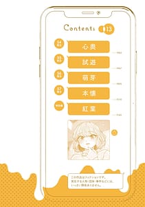 Page 4: 003.jpg | Kou iu no ga ii Dai 13-kan | View Page!