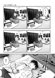 Page 7: 006.jpg | Kou iu no ga ii Dai 13-kan | View Page!