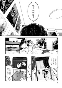 Page 8: 007.jpg | Kou iu no ga ii Dai 13-kan | View Page!