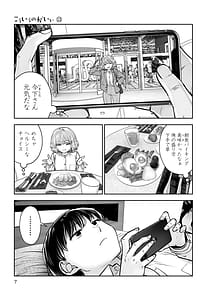 Page 9: 008.jpg | Kou iu no ga ii Dai 13-kan | View Page!