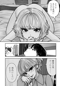 Page 10: 009.jpg | Kou iu no ga ii Dai 13-kan | View Page!