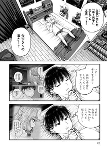 Page 12: 011.jpg | Kou iu no ga ii Dai 13-kan | View Page!