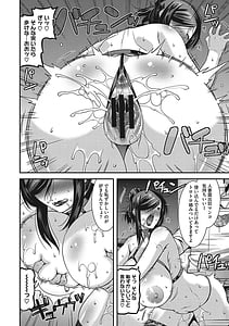 Page 15: 014.jpg | Koubi Biyori no Midara Tsuma | View Page!