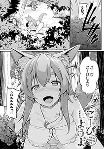 Page 4: 003.jpg | Koubi Shiyou yo | View Page!