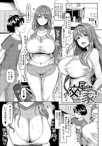 Page 4: 003.jpg | Koubi no Soukutsu | View Page!