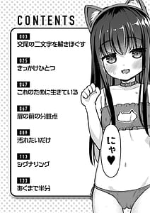 Page 4: 003.jpg | Koubi no Tame ni Ikite Iru - Born to mate! | View Page!