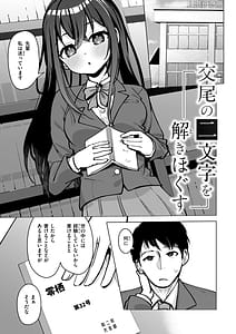 Page 5: 004.jpg | Koubi no Tame ni Ikite Iru - Born to mate! | View Page!