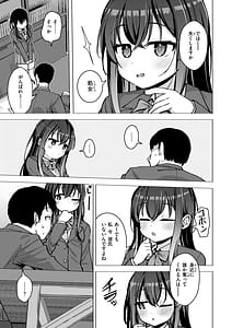 Page 7: 006.jpg | Koubi no Tame ni Ikite Iru - Born to mate! | View Page!