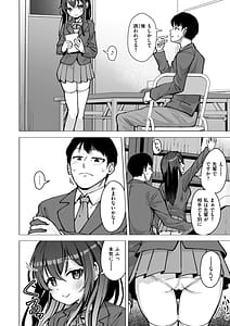 Page 8: 007.jpg | Koubi no Tame ni Ikite Iru - Born to mate! | View Page!