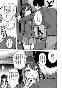 Page 9: 008.jpg | Koubi no Tame ni Ikite Iru - Born to mate! | View Page!