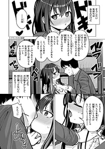Page 10: 009.jpg | Koubi no Tame ni Ikite Iru - Born to mate! | View Page!
