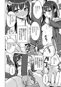 Page 12: 011.jpg | Koubi no Tame ni Ikite Iru - Born to mate! | View Page!