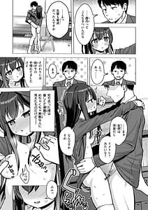 Page 15: 014.jpg | Koubi no Tame ni Ikite Iru - Born to mate! | View Page!