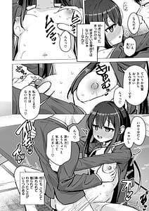 Page 16: 015.jpg | Koubi no Tame ni Ikite Iru - Born to mate! | View Page!