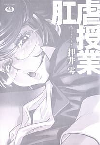 Page 2: 001.jpg | Kougyaku Jugyou | View Page!