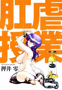 Page 4: 003.jpg | Kougyaku Jugyou | View Page!