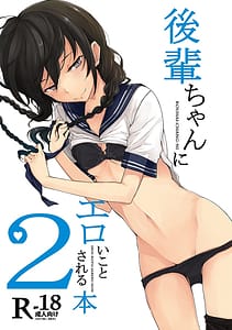 Page 5: 004.jpg | Kouhai-chan ni Eroi Koto Sareru Hon | View Page!