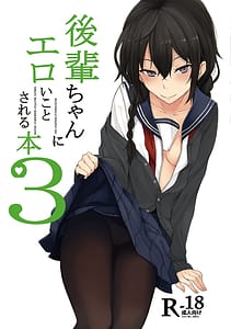 Page 6: 005.jpg | Kouhai-chan ni Eroi Koto Sareru Hon | View Page!