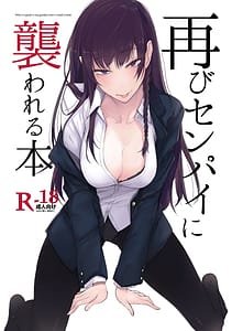 Page 11: 010.jpg | Kouhai-chan ni Eroi Koto Sareru Hon | View Page!