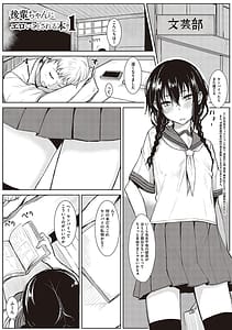 Page 12: 011.jpg | Kouhai-chan ni Eroi Koto Sareru Hon | View Page!