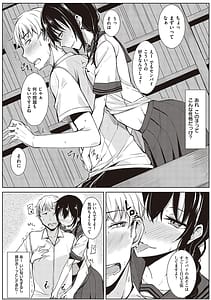 Page 14: 013.jpg | Kouhai-chan ni Eroi Koto Sareru Hon | View Page!