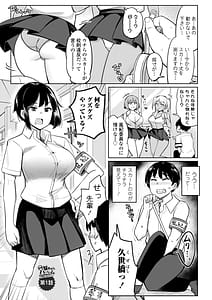 Page 5: 004.jpg | Kouhai Amayakashi Harem in Fuuki Iinkai | View Page!