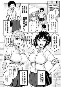 Page 6: 005.jpg | Kouhai Amayakashi Harem in Fuuki Iinkai | View Page!