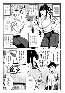 Page 7: 006.jpg | Kouhai Amayakashi Harem in Fuuki Iinkai | View Page!