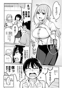 Page 8: 007.jpg | Kouhai Amayakashi Harem in Fuuki Iinkai | View Page!