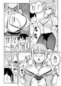 Page 10: 009.jpg | Kouhai Amayakashi Harem in Fuuki Iinkai | View Page!